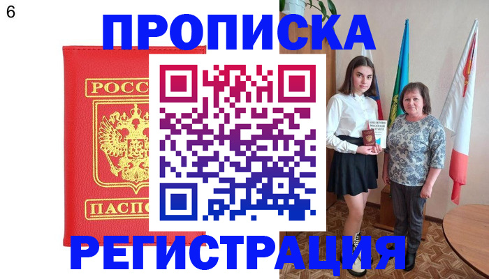 временная регистрация поиск в Родниках