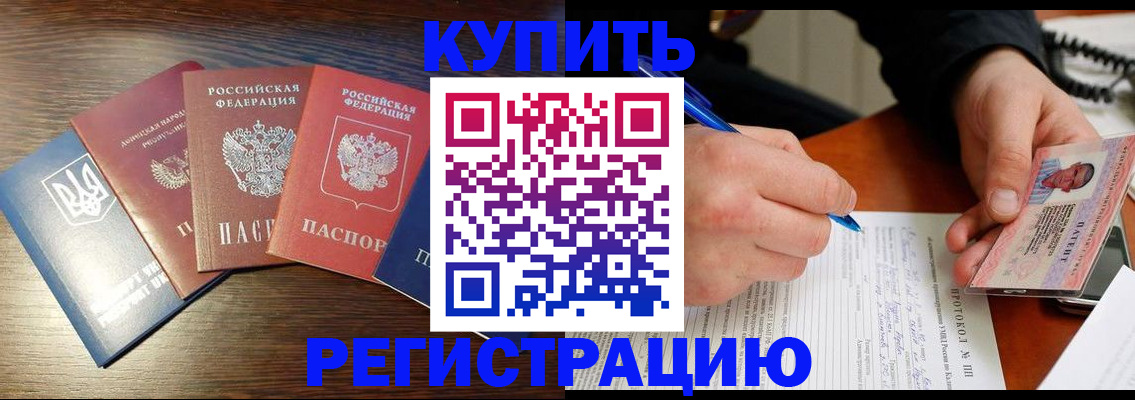 временная регистрация законно в Родниках